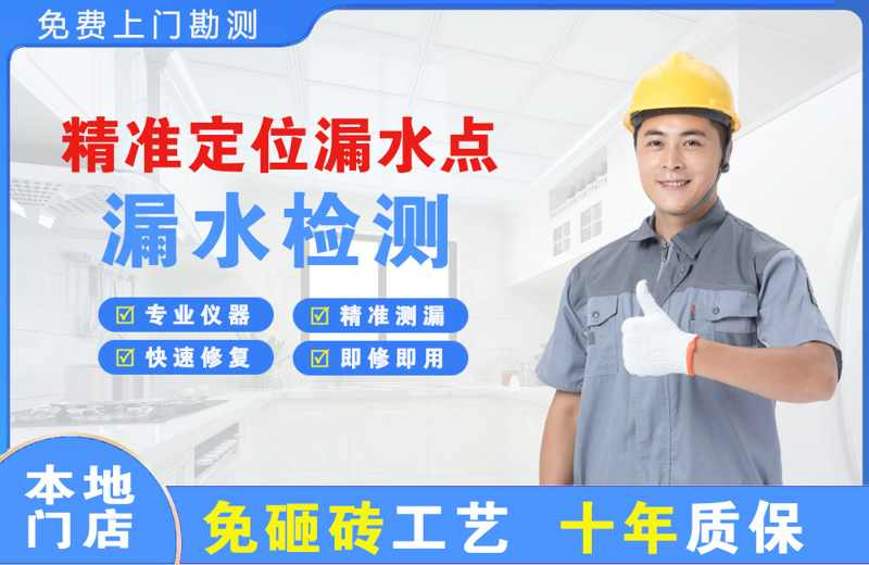 砀山精准测漏点